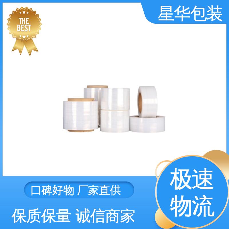 星华包装 工业用 平纹保护膜 规格齐全 库存充足