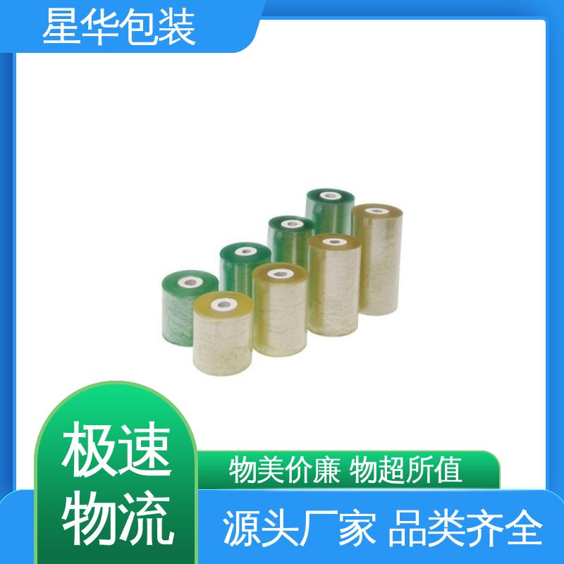 星华包装 pvc保护膜 韧性十足 不易破膜 库存充足 发货迅速