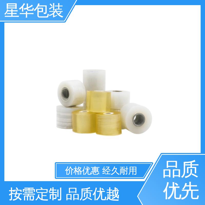 星华包装 厂家批发 手用保护膜 规格齐全 库存充足