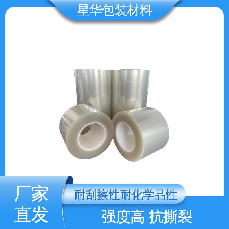 星华包装 导光板保护膜 应用于电子产品 甄选材料 质量保障
