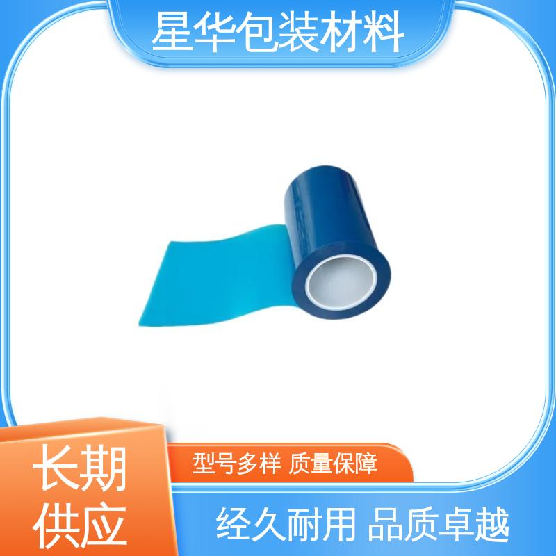 星华包装 pet静电保护膜 应用于工业、医疗等领域 甄选材料 质量保障