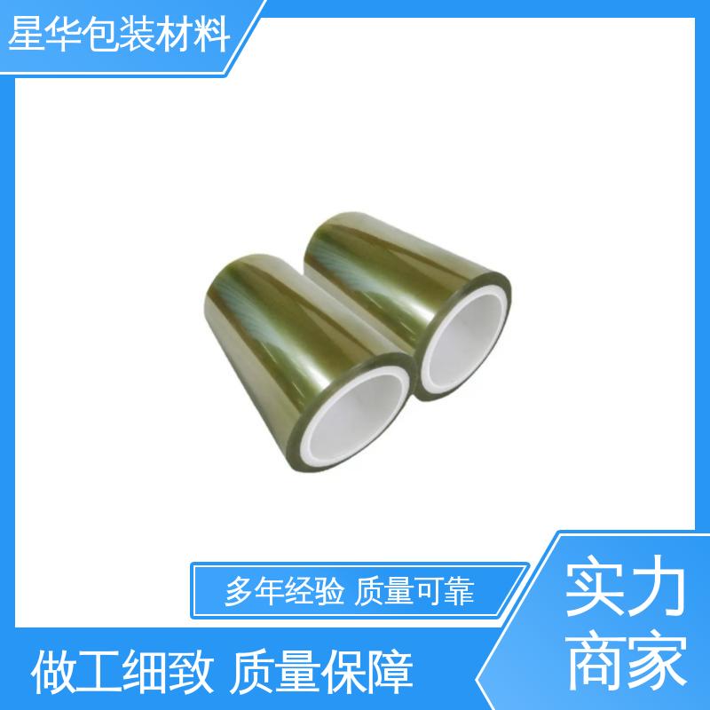 星华包装 厂家批发 玻璃盖板保护膜 选材优质 现货速发
