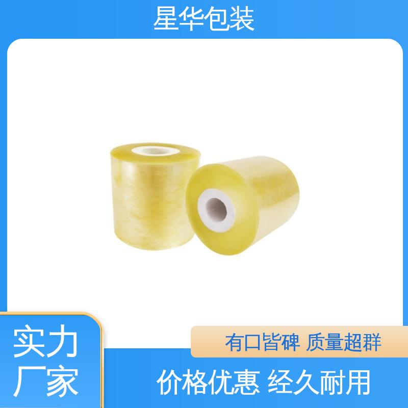 星华包装 厂家批发 网纹膜 多年行业经验 质量保障