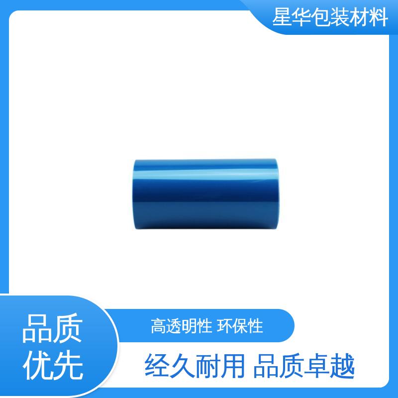 星华包装 塑胶保护膜 高透明性、耐热性 甄选材料 质量保障