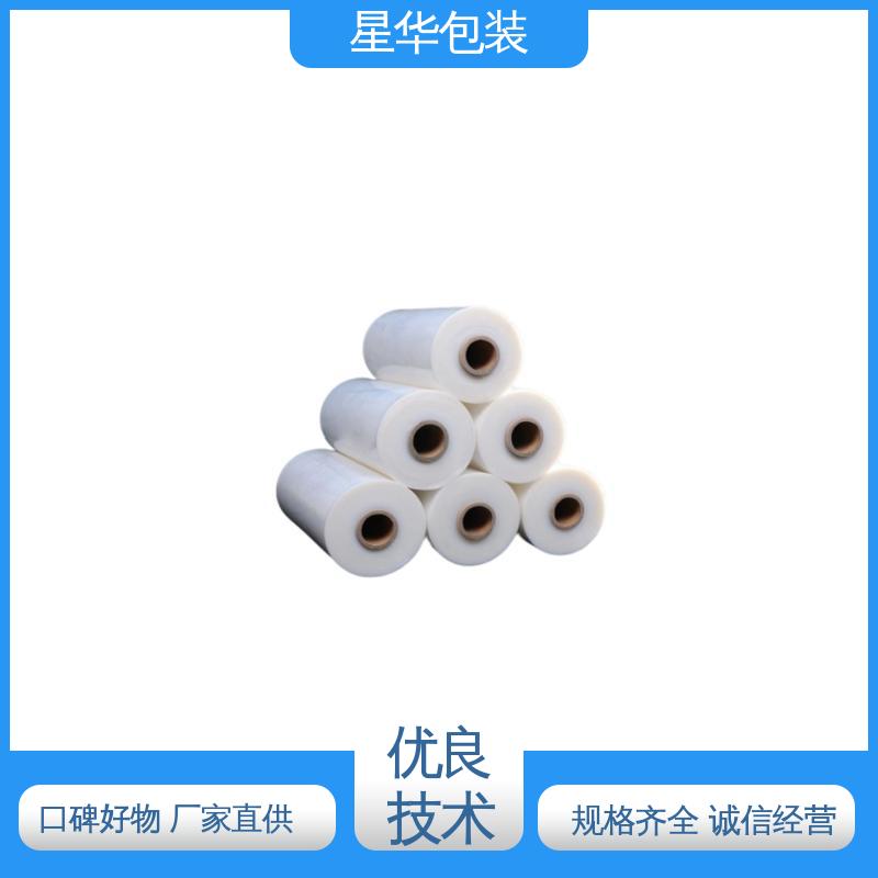星华包装 塑料保护膜 规模生产 按需定制 库存充足 运用范围广
