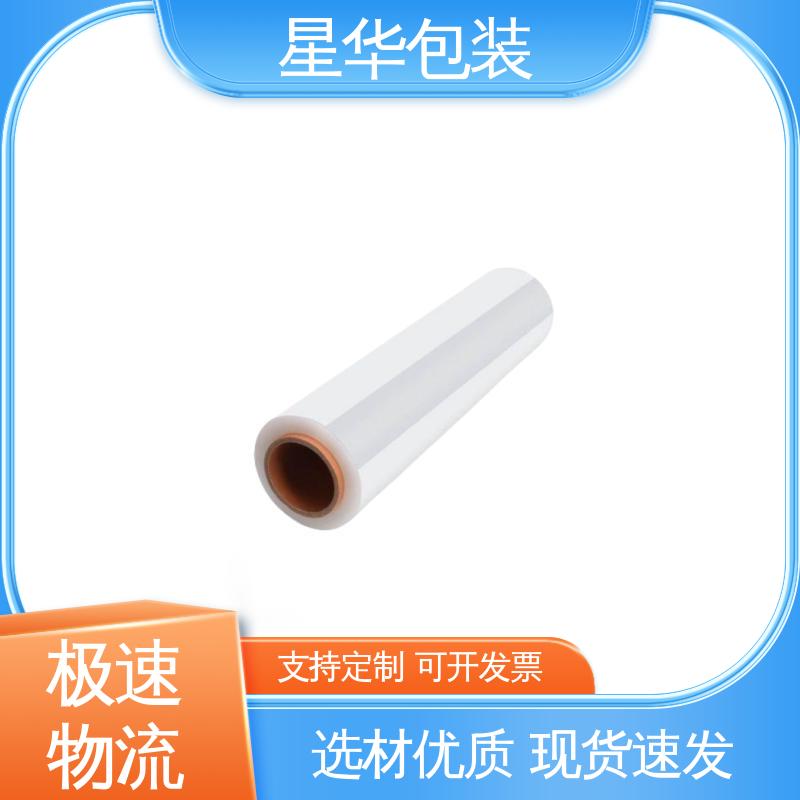 星华包装 缠绕拉伸膜 色泽明亮 使用便捷 规格齐全 库存充足