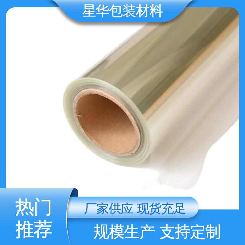 星华包装 塑胶保护膜 强度高、防静电性 库存充足 发货迅速