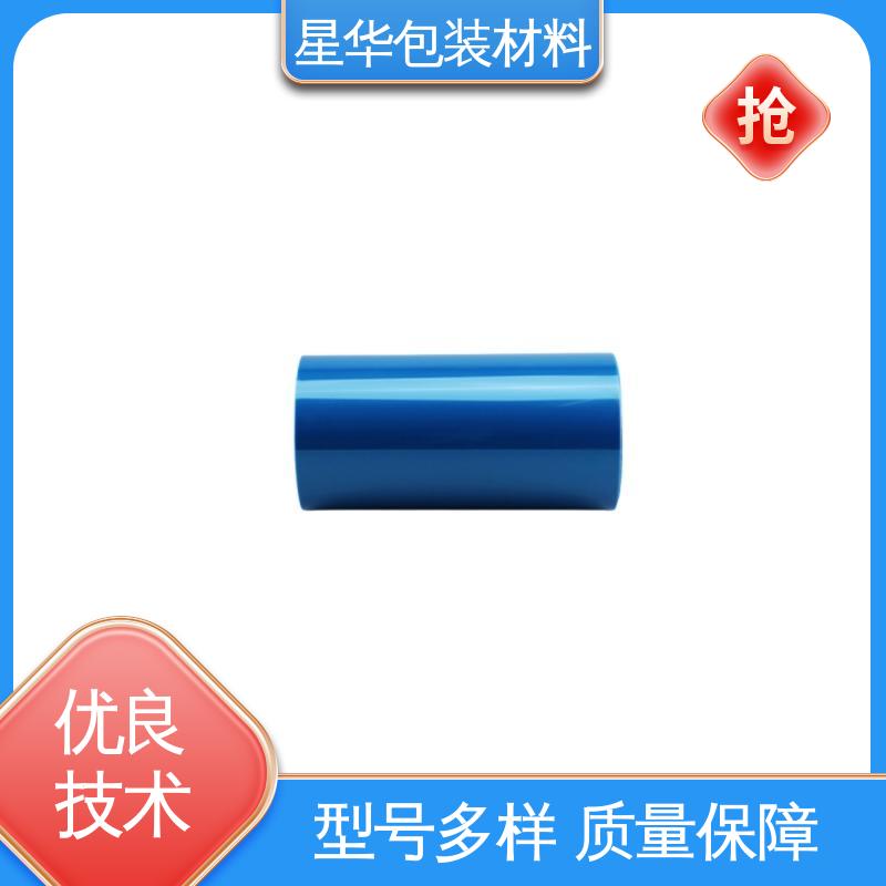 星华包装 亚克力板保护膜 高透明性、耐热性 库存充足 发货迅速