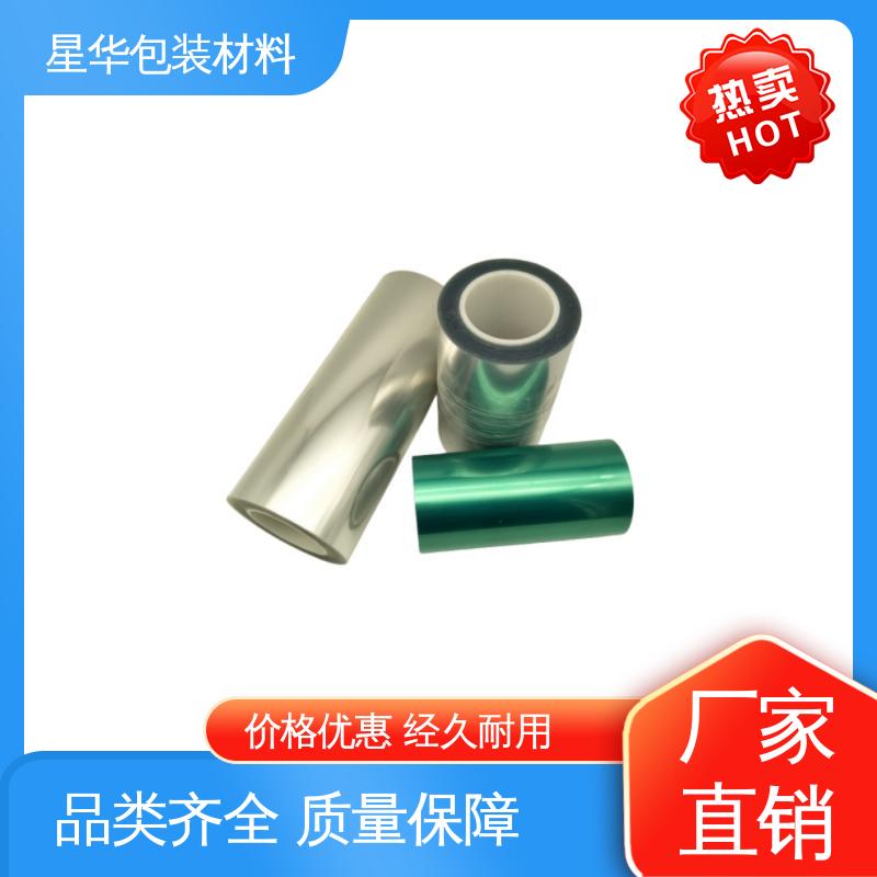 星华包装 厂家直供 pet防静电保护膜 长期供应 现货充足