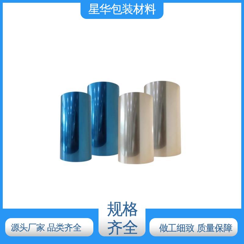星华包装 金属保护膜 高透明性、环保性 品类齐全 质量保障