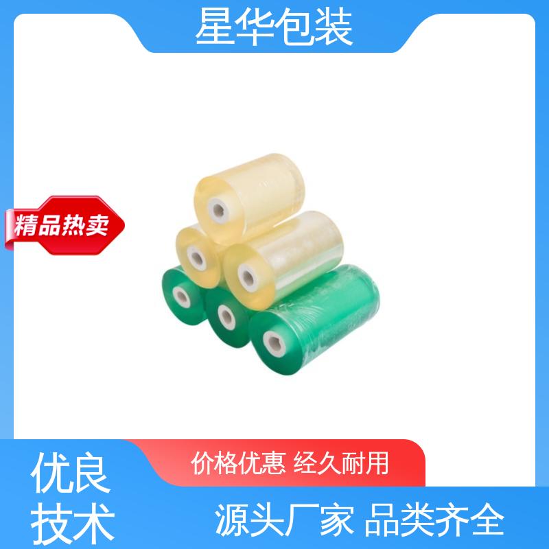 星华包装 厂家直供 电线打包膜 多年行业经验 质量保障