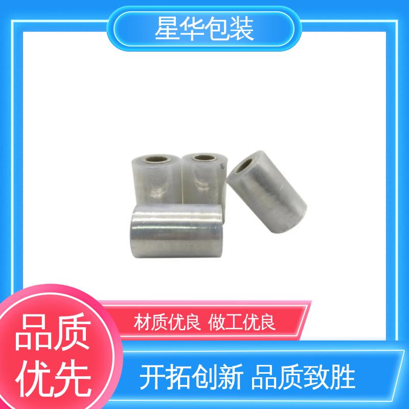 星华包装 塑料膜 无残胶 不翘边 不易变黄 库存充足 发货迅速