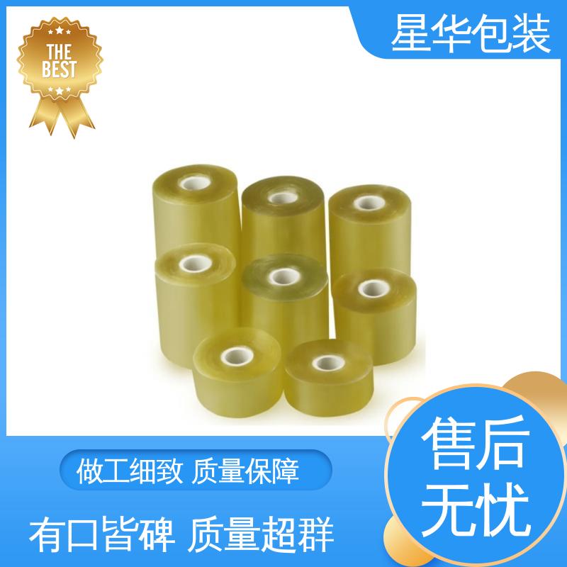 星华包装 pvc电线膜 拉伸效果好 实用性强 规格齐全 库存充足