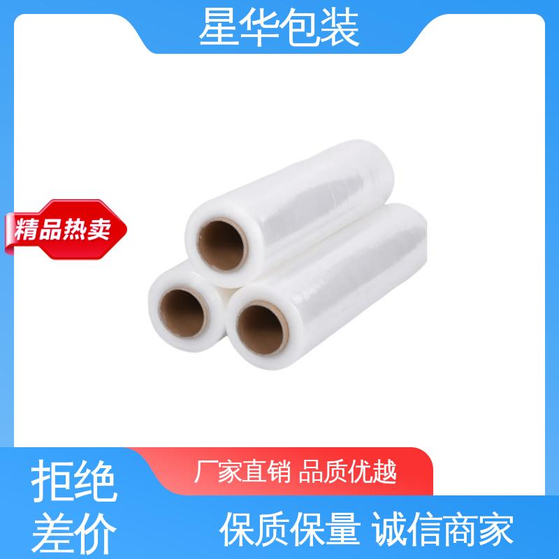 星华包装 手用膜 高韧性 防穿透 规格齐全 库存充足