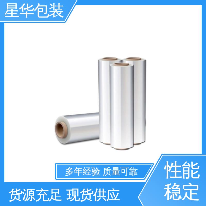 星华包装 耐高温拉伸膜 色泽明亮 使用便捷 农业保湿 仓库打包