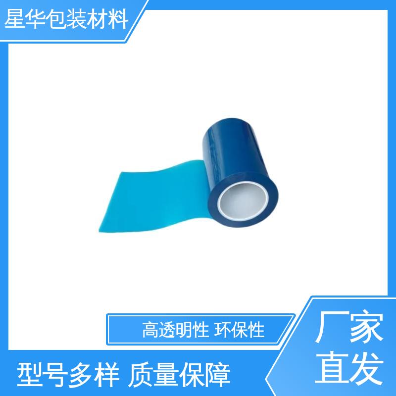 星华包装 机用膜 高透明性、耐热性 长期供应 现货充足