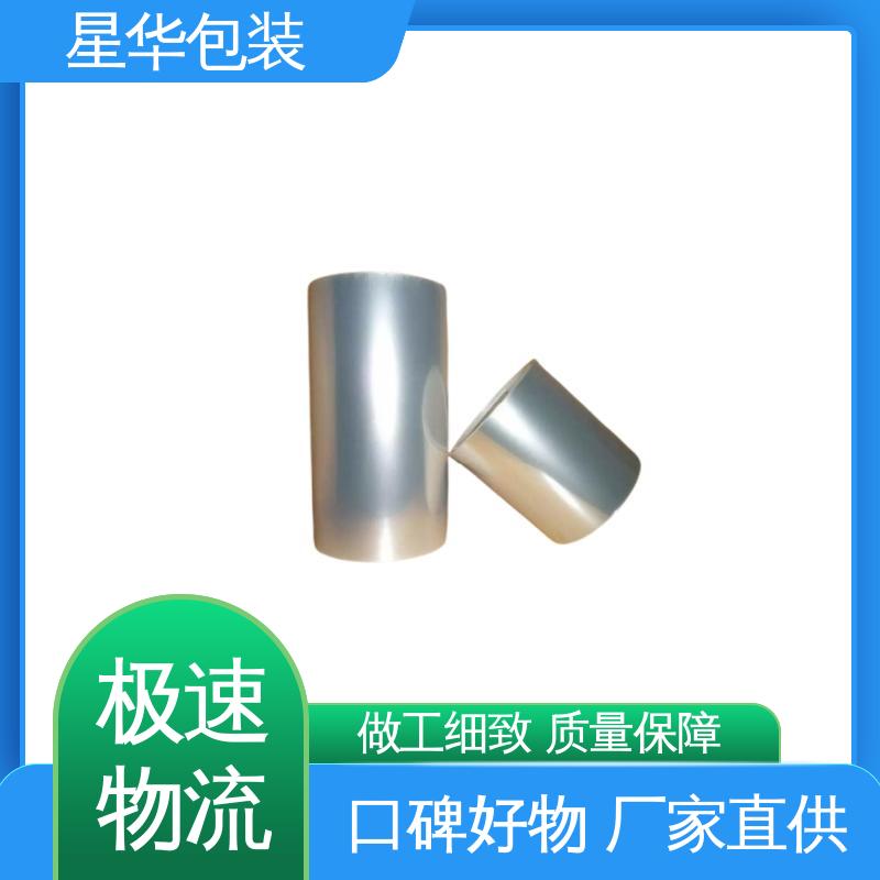 星华包装 耐高温pe保护膜 韧性十足 不易破膜 规格齐全 库存充足