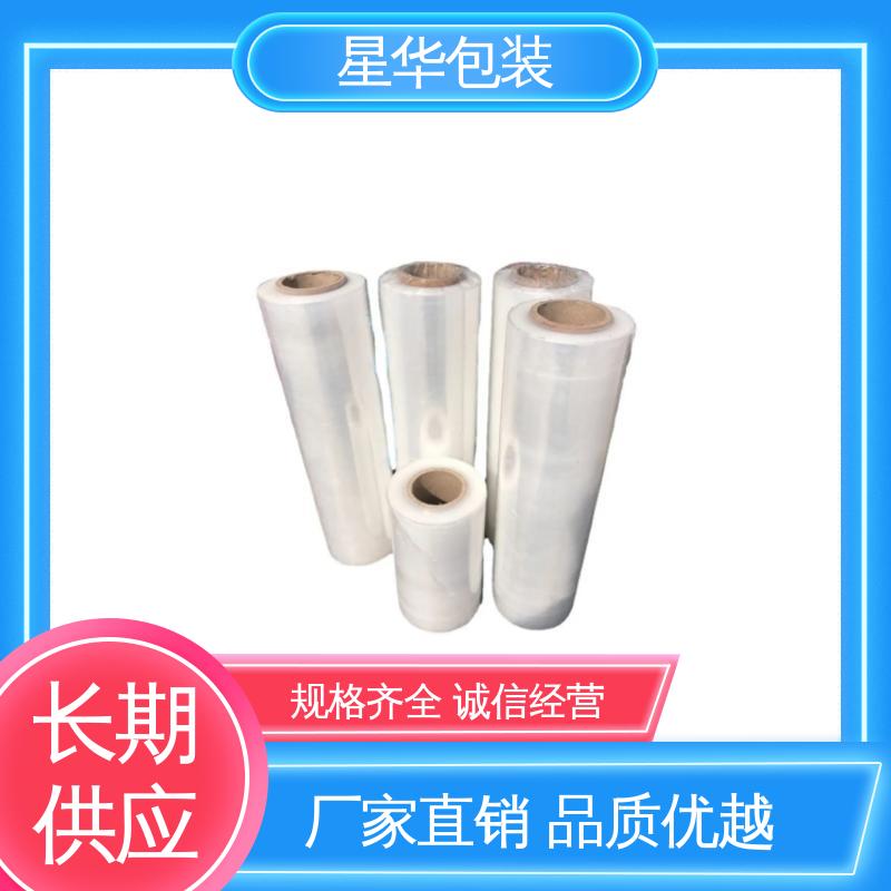 星华包装 塑料保护膜 拉伸效果好 实用性强 规格齐全 库存充足