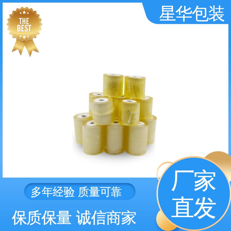 星华包装 厂家批发 pvc电线打包膜 规格齐全 库存充足