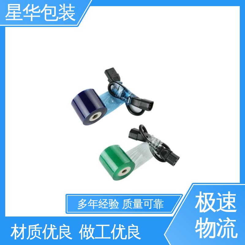 星华包装 pvc电线缠绕膜 多年经验 成熟工艺 库存充足 运用范围广