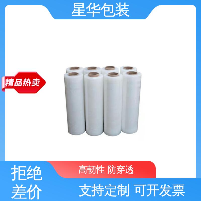 星华包装 工业用大卷 机用打包膜 规格齐全 库存充足
