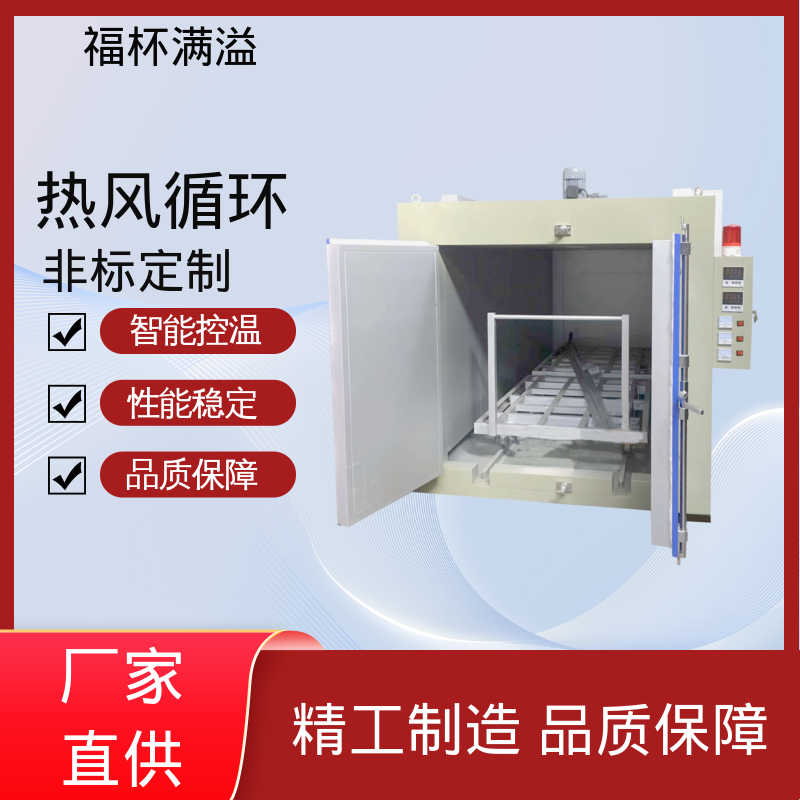 不锈钢加热管 恒温鼓风 树脂台车烘箱 温度均匀 福杯满溢