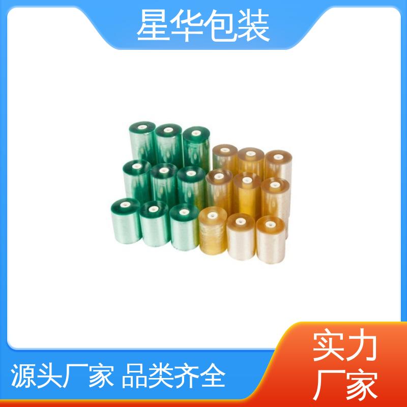 星华包装 pvc电线膜静电膜 韧性十足 不易破膜 库存充足 发货迅速