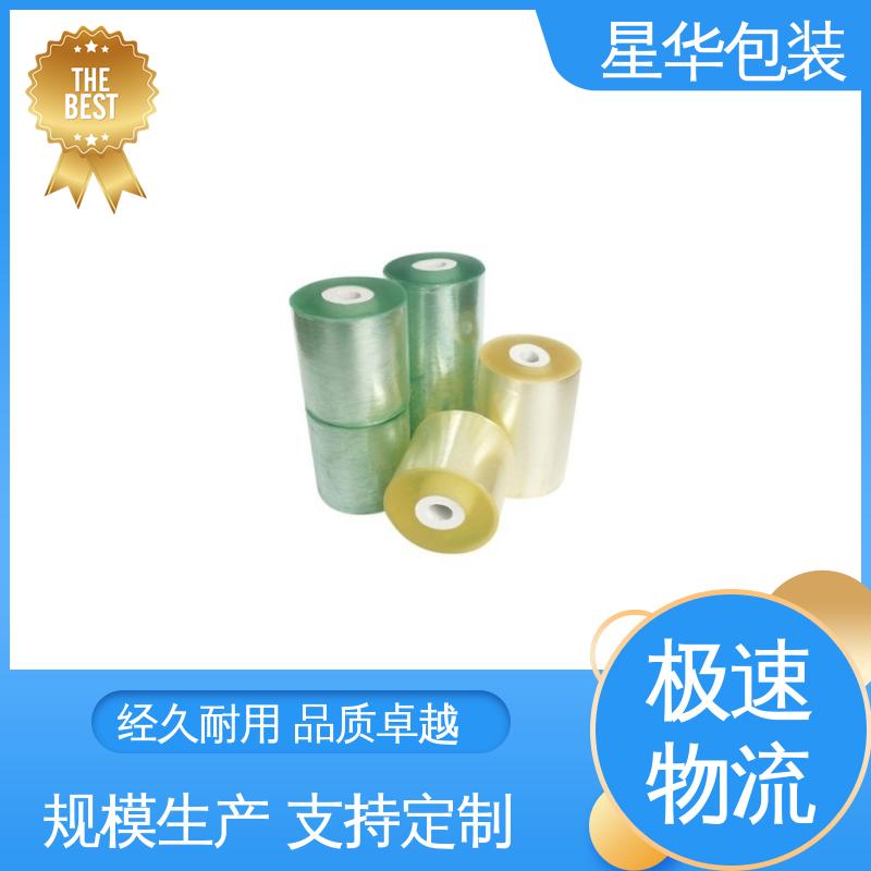 星华包装 工业用 pvc电线保护膜 甄选材料 质量保障