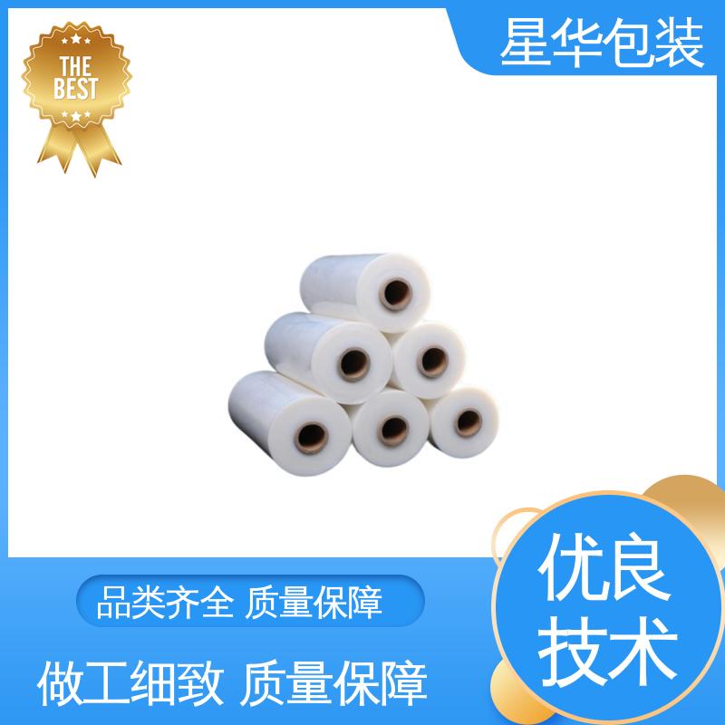 星华包装 pe膜 材质优选 坚实耐用 库存充足 发货迅速
