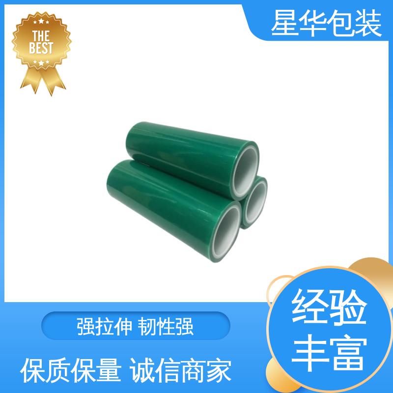 星华包装 PE机用拉伸膜 色泽明亮 使用便捷 甄选材料 质量保障
