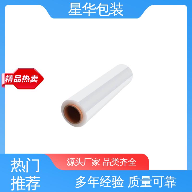星华包装 耐高温拉伸膜 无残胶 不翘边 不易变黄 库存充足 运用范围广