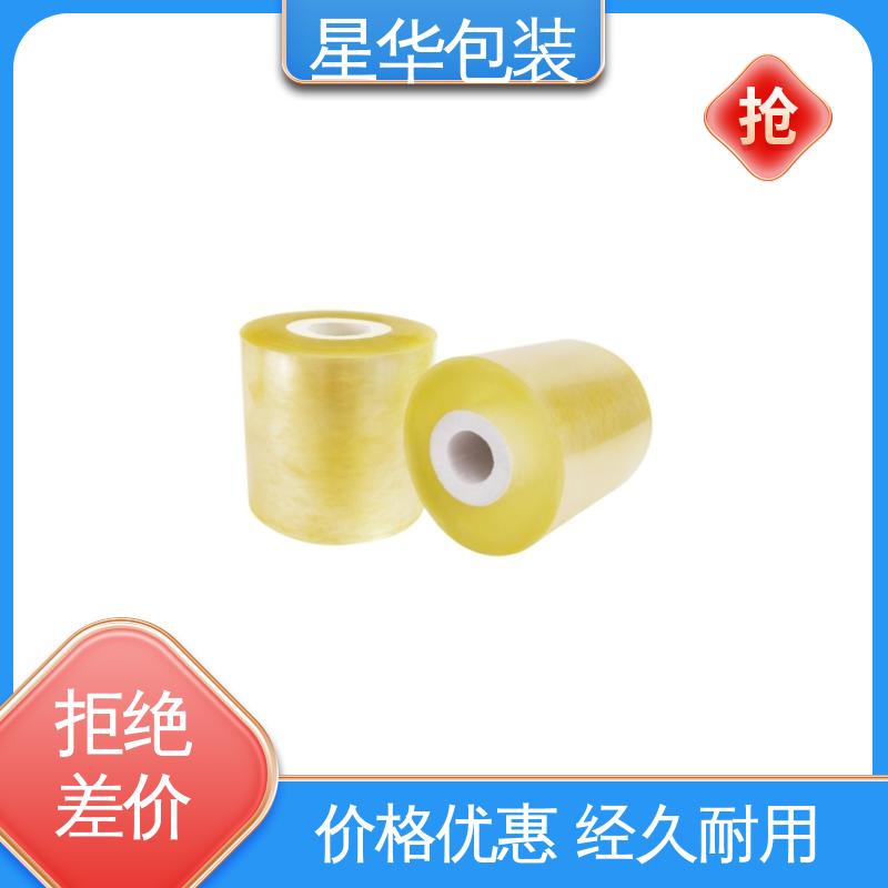 星华包装 厂家批发 手用保护膜 甄选材料 质量保障