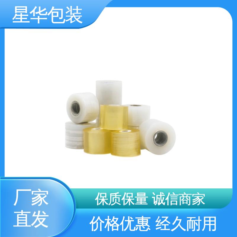 星华包装 pvc保护膜 拉伸效果好 实用性强 甄选材料 质量保障