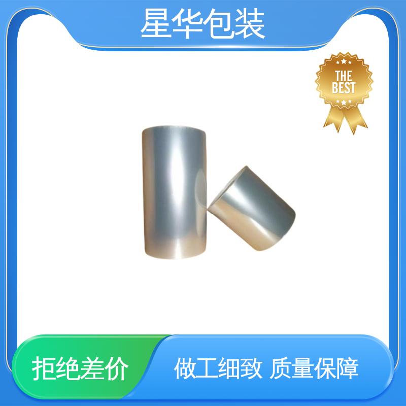 星华包装 pe自粘保护膜 高韧性 防穿透 库存充足 发货迅速