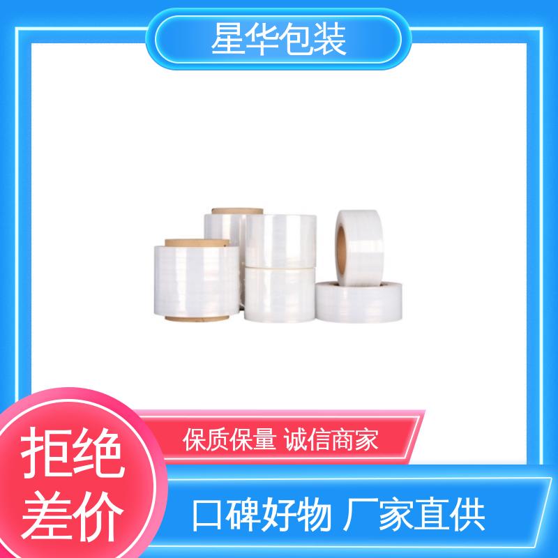 星华包装 塑料膜 韧性十足 不易破膜 甄选材料 质量保障