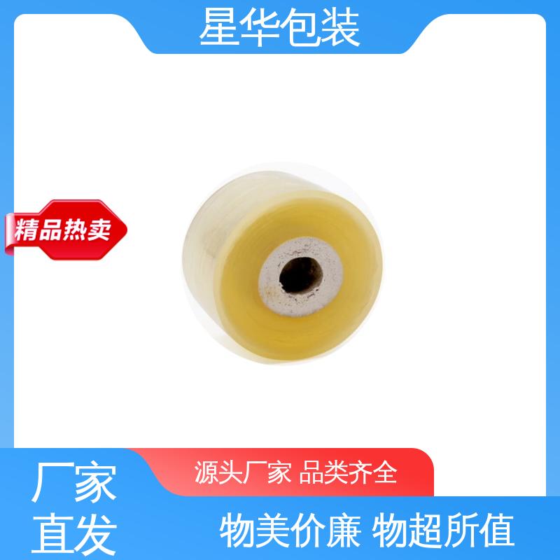 星华包装 塑料膜 无残胶 不翘边 不易变黄 规格齐全 库存充足