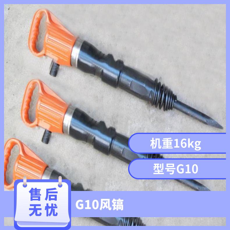 G10风镐减震型气铲配套24X25X250mm尖头钎子