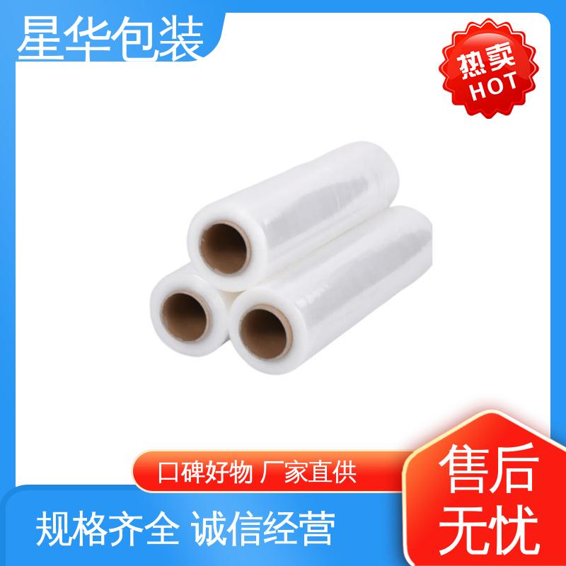 星华包装 厂家批发 自粘保护膜 甄选材料 质量保障