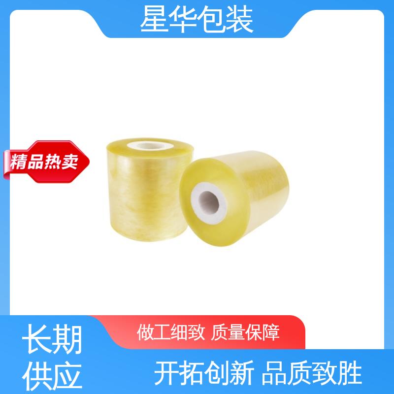 星华包装 厂家定制 机用保护膜 库存充足 运用范围广