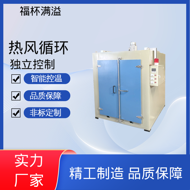 独特的热风循环系统 砂轮固化炉 工作效率高 福杯满溢