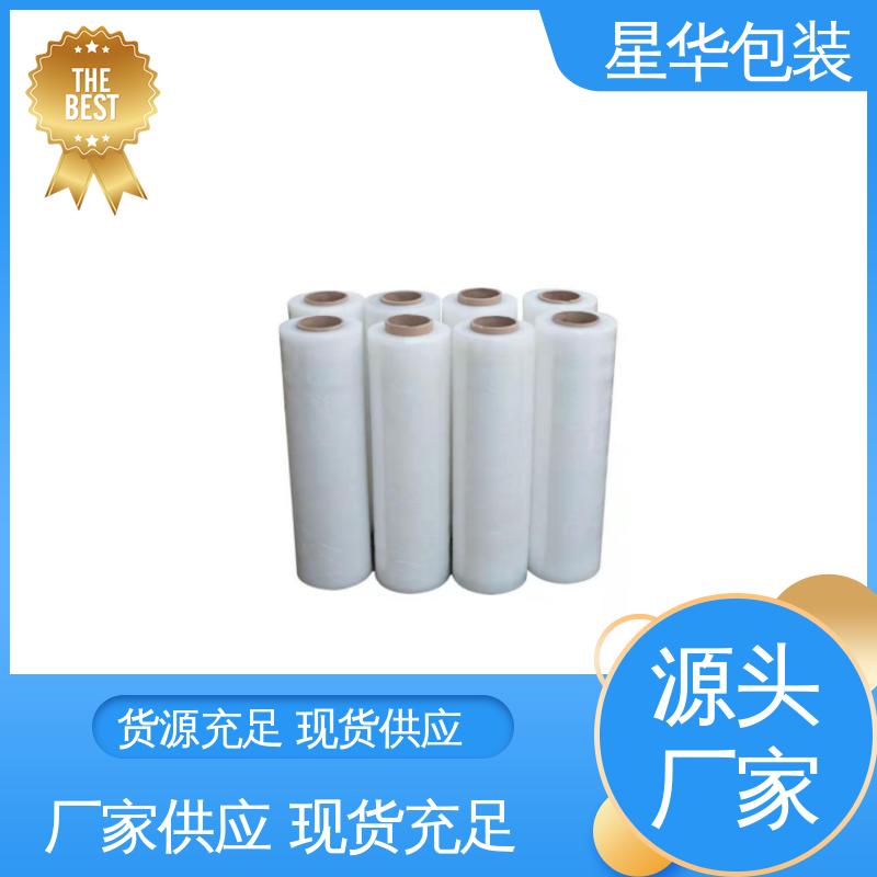 星华包装 厂家批发 工业拉伸膜 甄选材料 质量保障