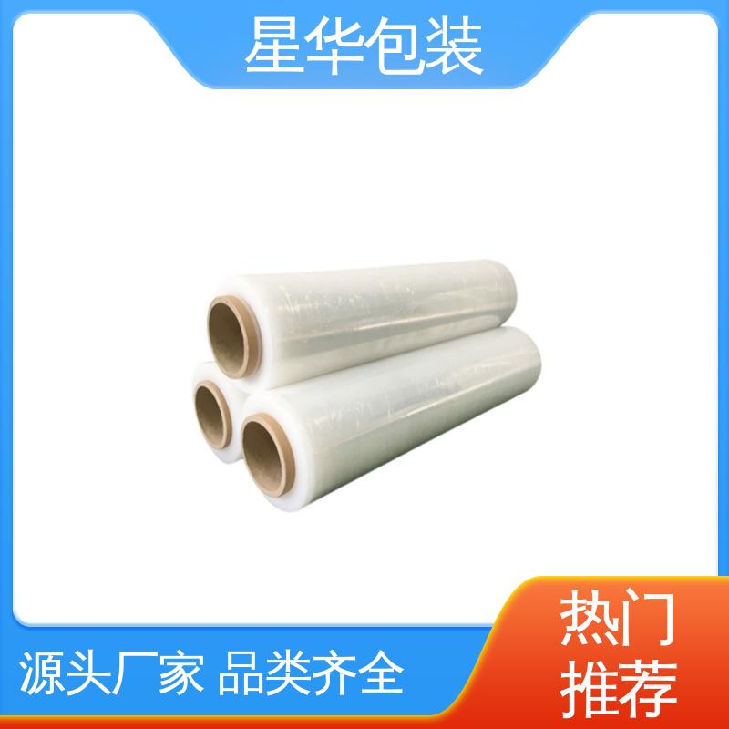 星华包装 工业专用 机用拉伸膜 多年行业经验 值得信赖