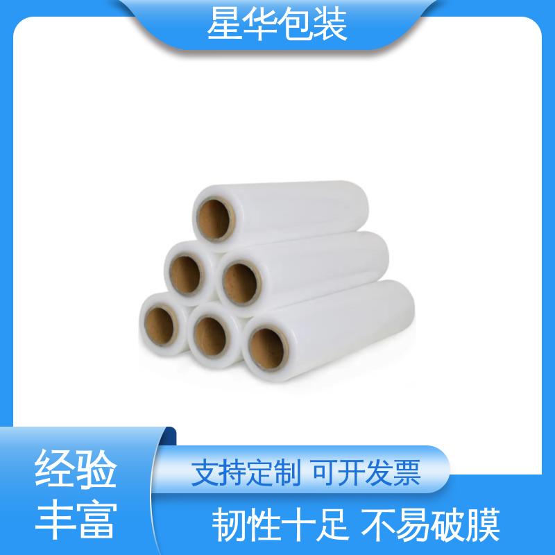 星华包装 工业拉伸膜 厚度均匀 高洁透明 甄选材料 质量保障