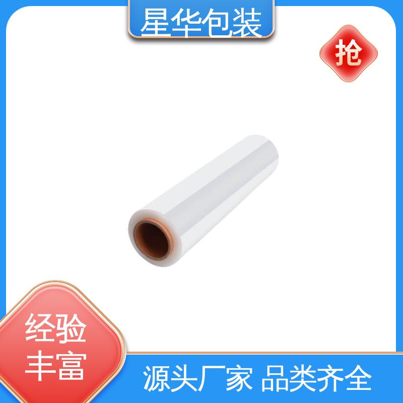 星华包装 厂家定制 pe机用缠绕膜 规格齐全 库存充足