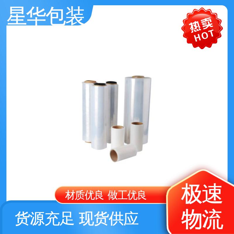 星华包装 电线拉伸膜 材质优选 坚实耐用 规格齐全 库存充足