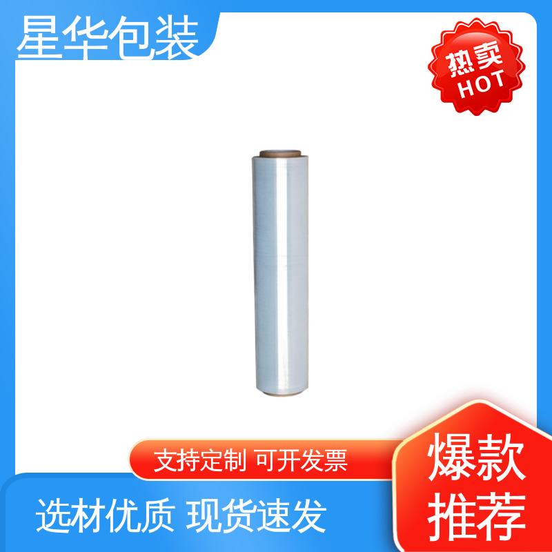 星华包装 拉伸缠绕膜 色泽明亮 使用便捷 库存充足 运用范围广