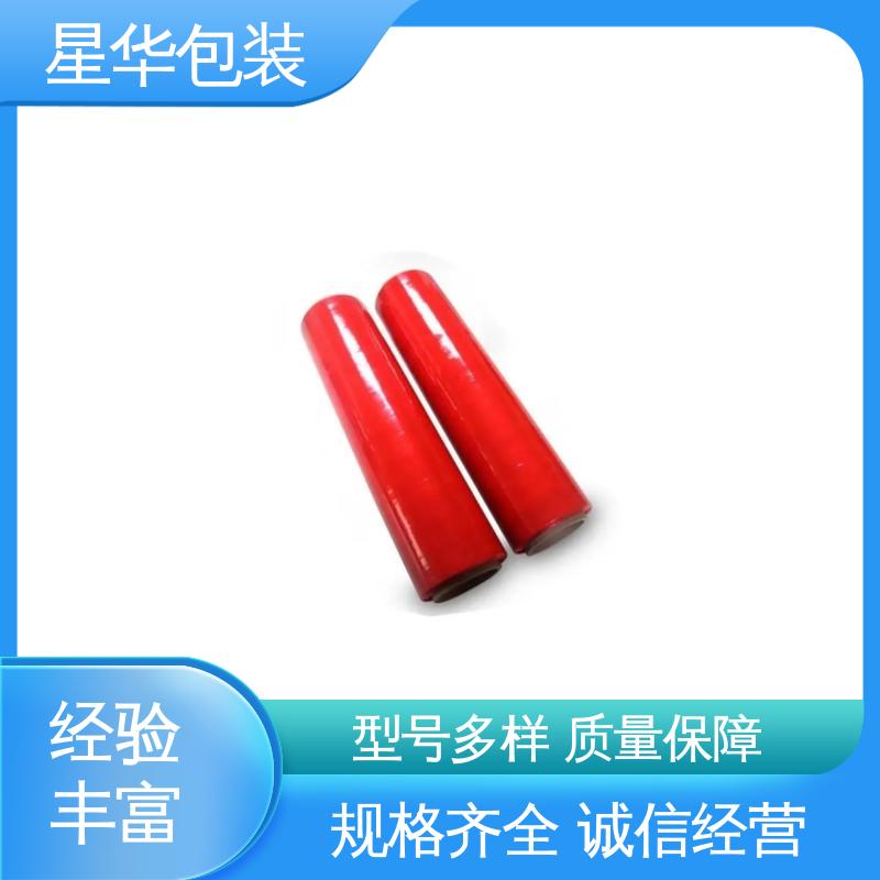 星华包装 厂家定制 彩色拉伸膜 甄选材料 质量保障