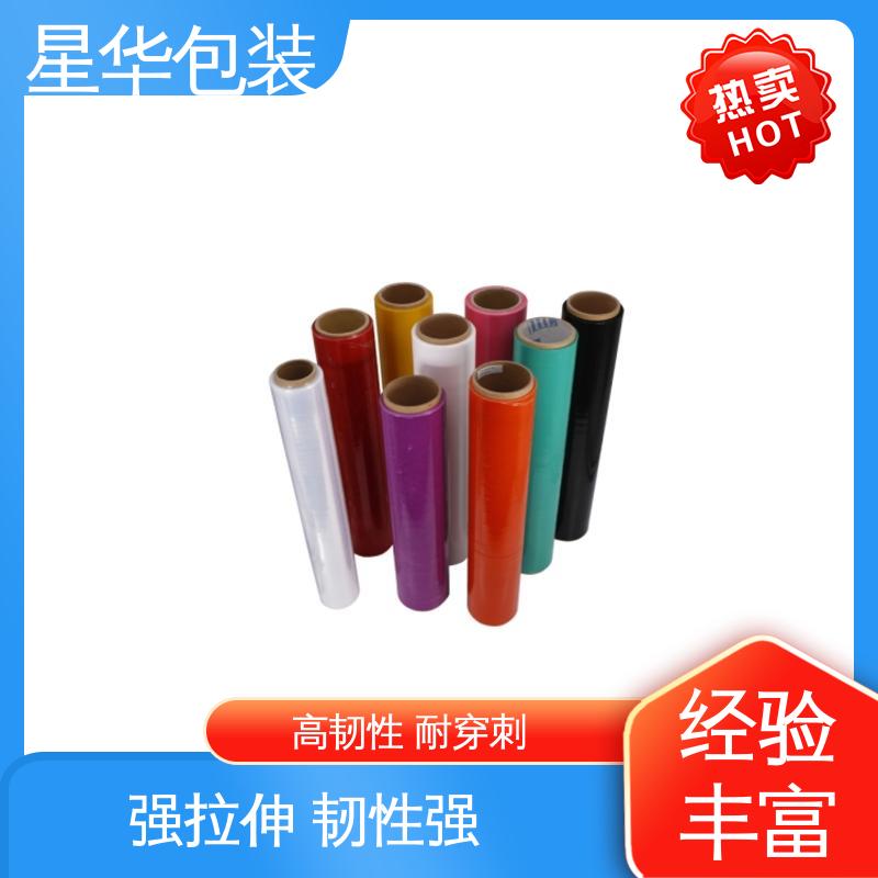 星华包装 彩色pe缠绕膜 高韧性 耐穿刺 规格齐全 库存充足