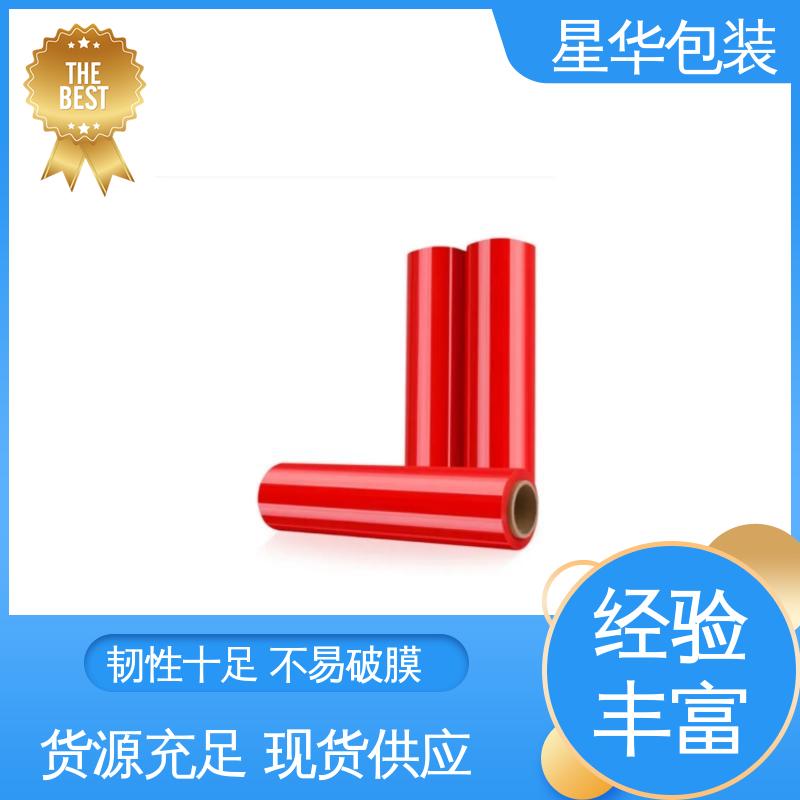 星华包装 厂家定制 彩色pe平纹膜 多年行业经验 值得信赖