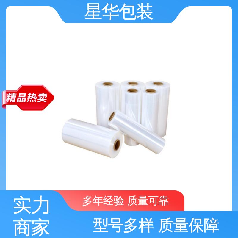 星华包装 缠绕拉伸膜 韧性十足 不易破膜 库存充足 运用范围广